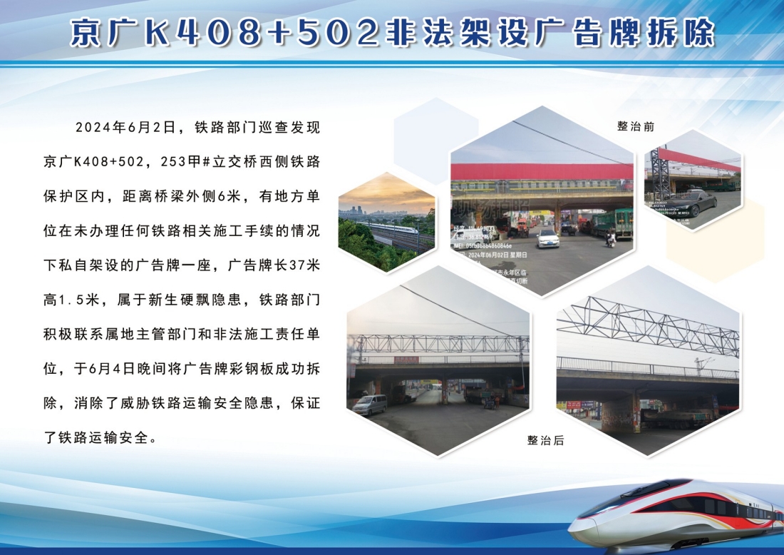 北京局3