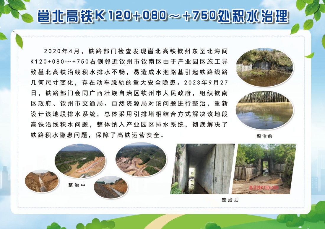 广州局4