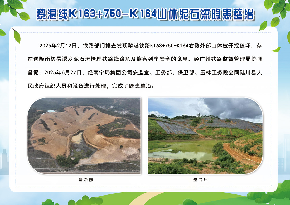 广州局5