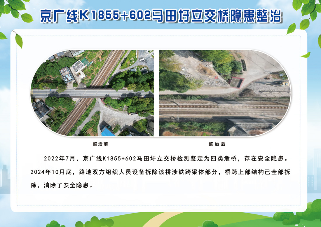 广州局2