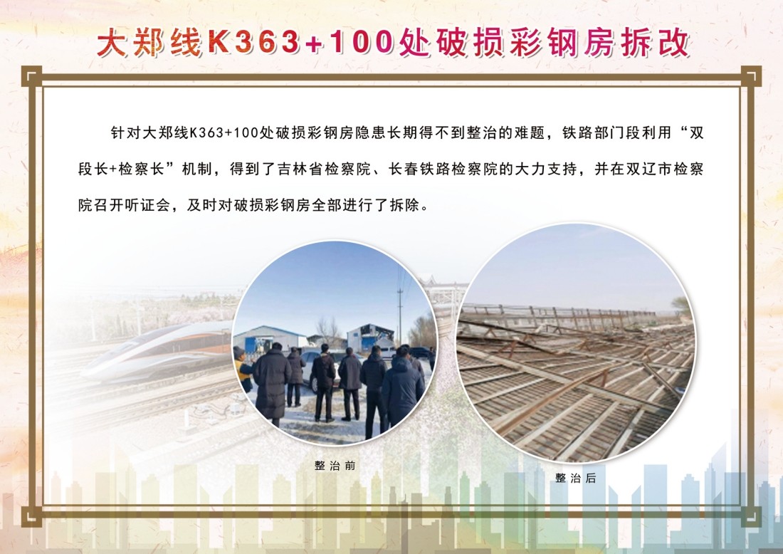 沈阳局9