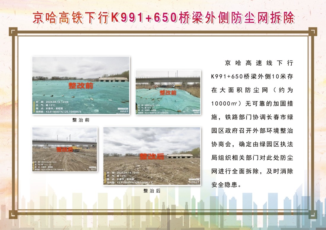 沈阳局8