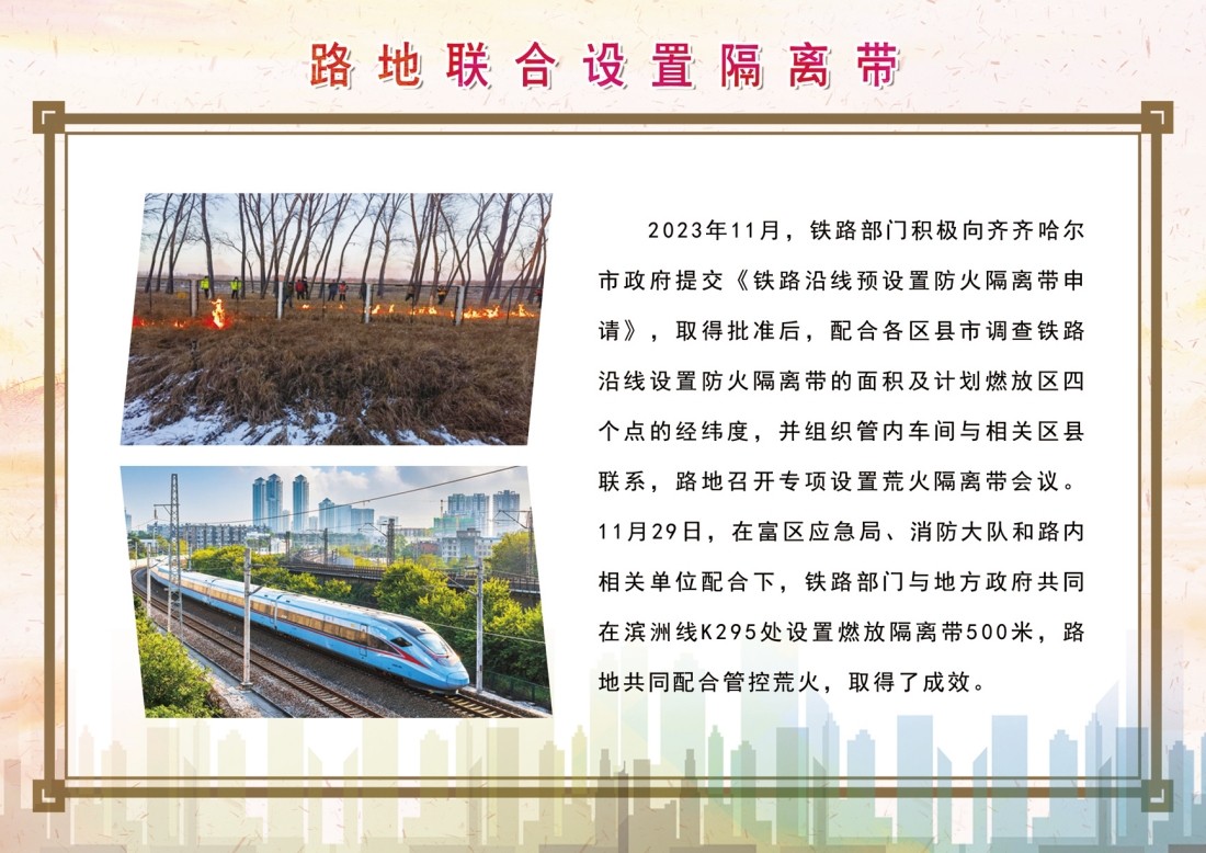 沈阳局3