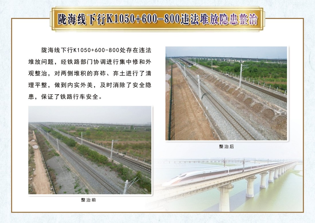 西安局5