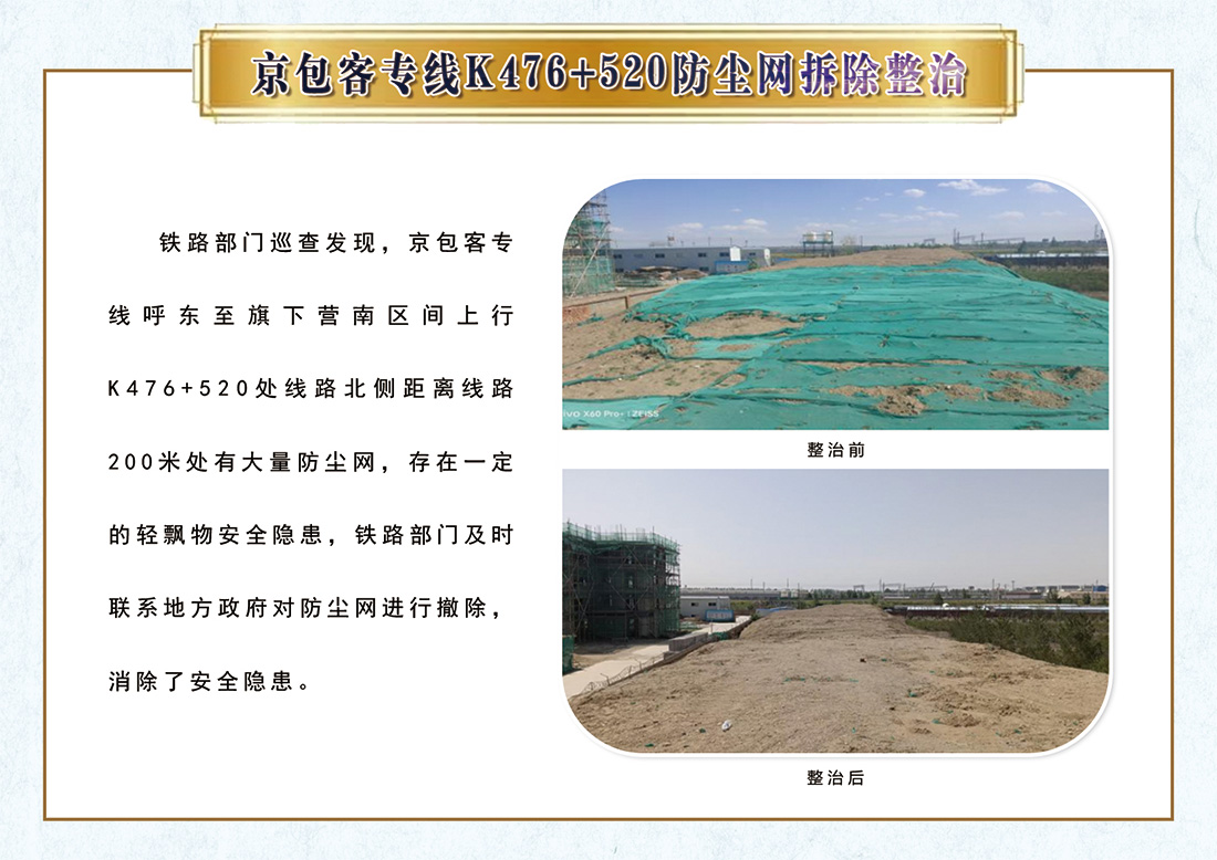 西安局8