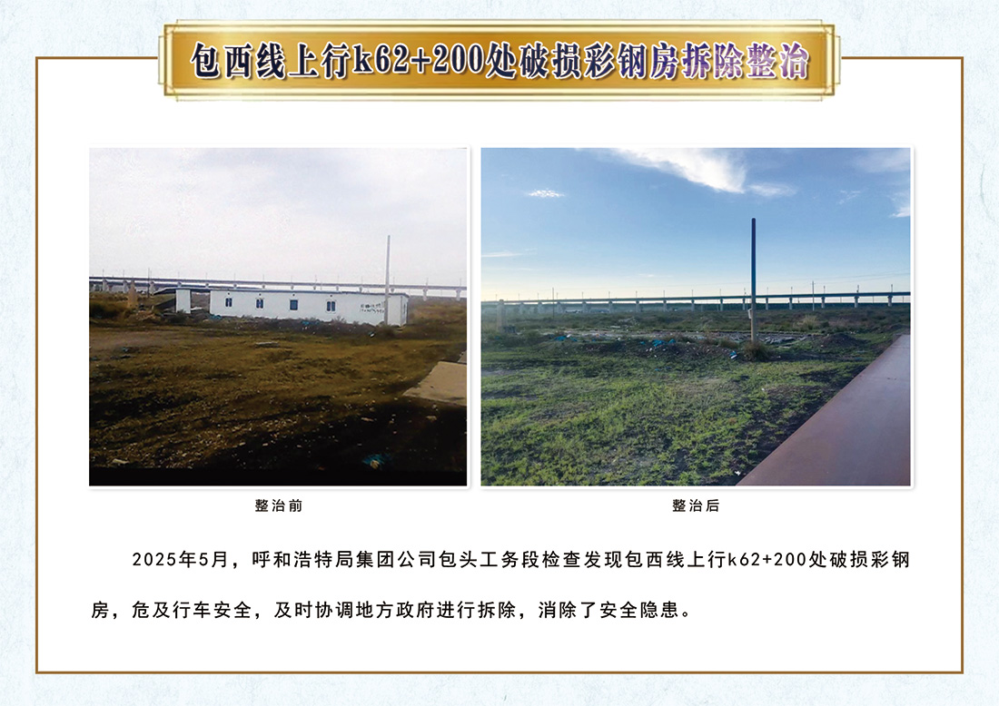 西安局7