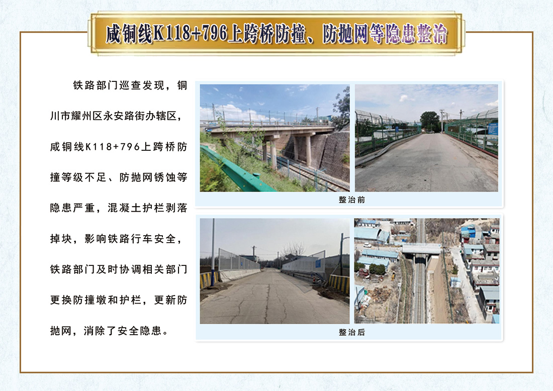 西安局2
